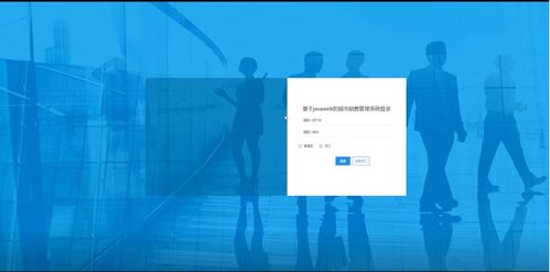 基于Java Web的超市銷(xiāo)售管理系統(tǒng)的設(shè)計(jì)與實(shí)現(xiàn)